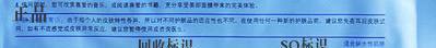 MG面膜真假如何辨别