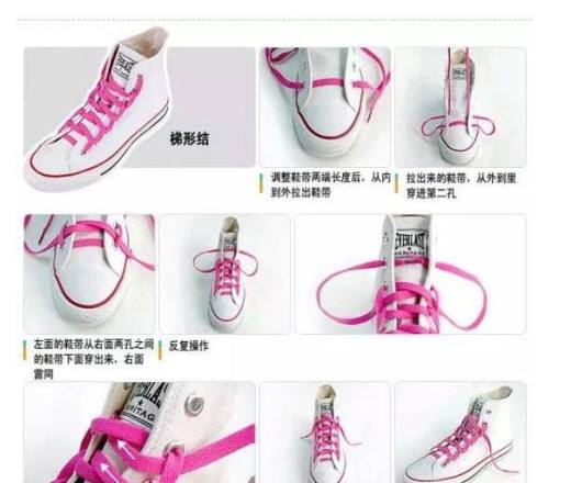 帆布鞋鞋带系法图解大全