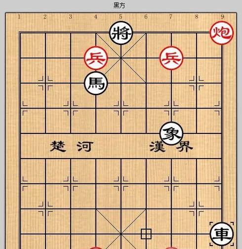 象棋残局之樽前细雨攻略