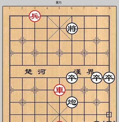 象棋残局之虎帐高悬攻略
