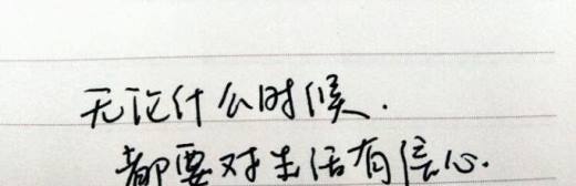 有哪些经典的人生忠告?