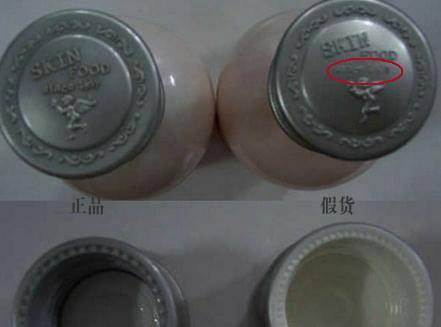 skinfood苹果净白乳液怎样辨别真假?