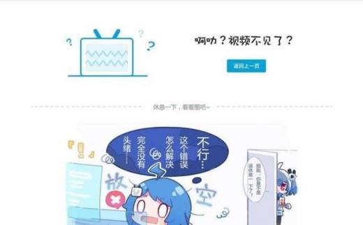 B站青少年防火墙是什么?