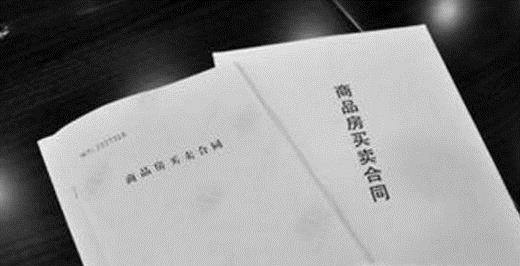 签订新房合同需要注意什么条款?