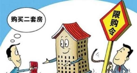 大连的住房限购政策有哪些?
