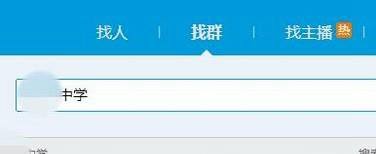 如何寻找失散多年的同学