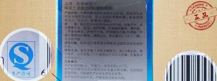 蝶芙兰原液怎样鉴别真假
