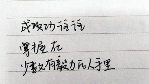 有哪些经典的人生忠告?
