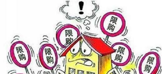 大连的住房限购政策有哪些?