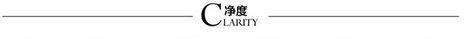 蓝宝石等级怎样划分？