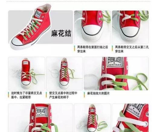 帆布鞋鞋带系法图解大全