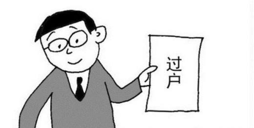 房产证过户需要什么？