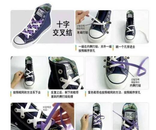 几种帆布鞋鞋带系法图解