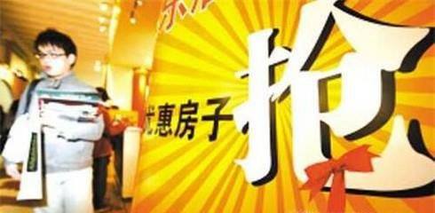 如何购买房子更省钱