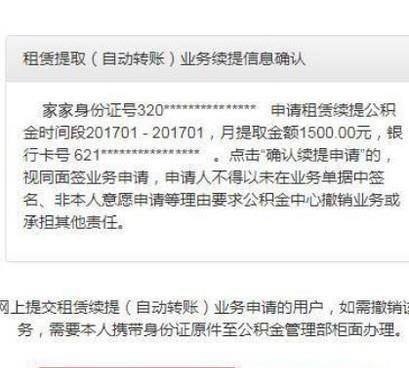 上海租房公积金怎么提取?