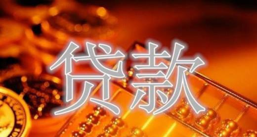 房贷或减万亿?