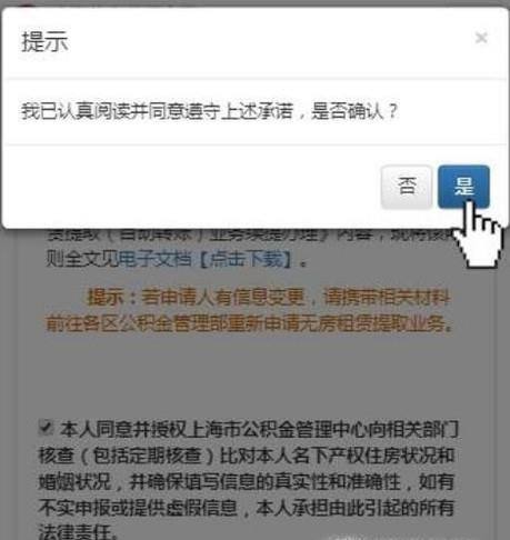 上海租房公积金怎么提取?