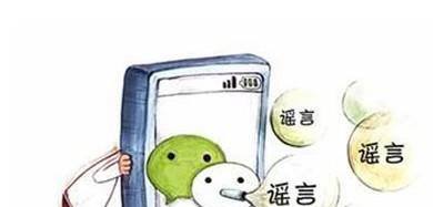 如何帮助父母摆脱谣言的困扰