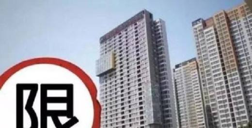 大连的住房限购政策有哪些?