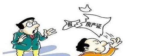 买卖二手房注意事项