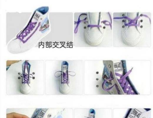 系鞋带方法大全