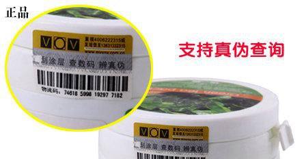 VOV绿茶面膜真假如何辨别