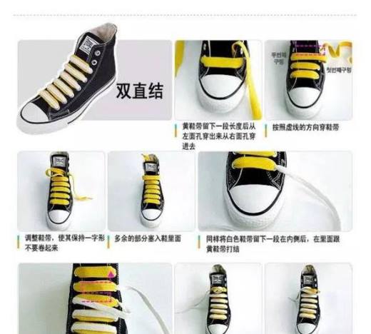帆布鞋鞋带系法图解大全