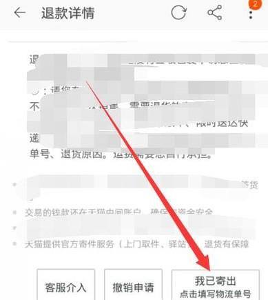 淘宝的退货流程