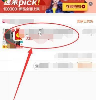 淘宝的退货流程