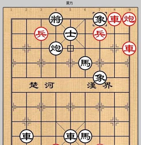 象棋残局之樽前细雨攻略