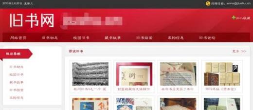 有哪些网站可以买旧书?
