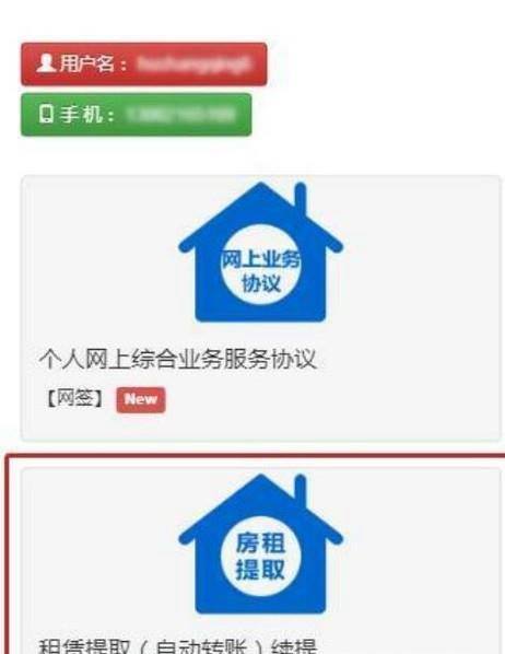 上海租房公积金怎么提取?