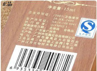 怎样鉴别汉芳精油真假