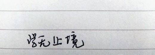 有哪些经典的人生忠告?