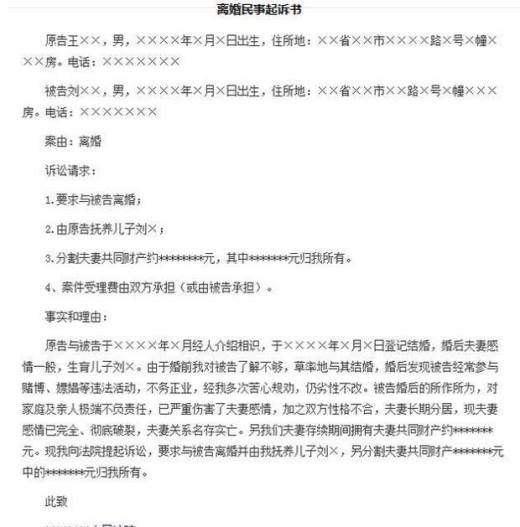 办理离婚需要什么手续?