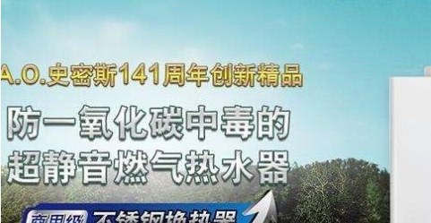 中国十大名牌燃气热水器排行榜