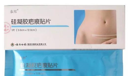 如何去除疤痕