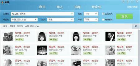 怎么跟网上认识的女孩子打招呼赢得好感
