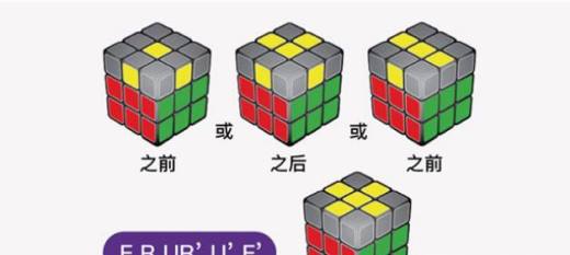 三阶魔方如何七步还原