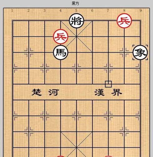 象棋残局之樽前细雨攻略