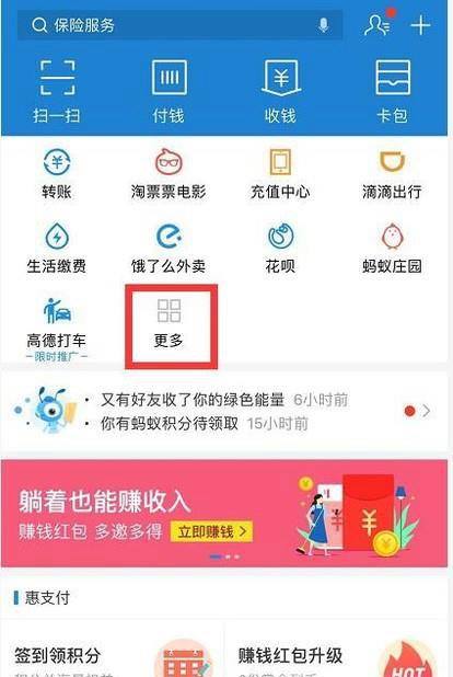 ofo小黄车如何退押金