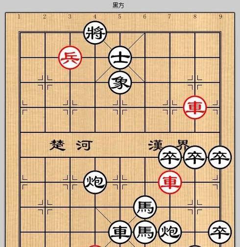 象棋残局之虎帐高悬攻略