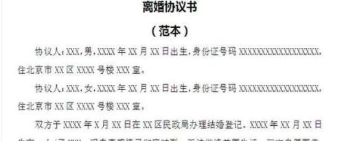 办理离婚需要什么手续?