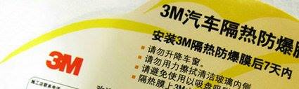 3m真假查询及车模、车蜡辨别