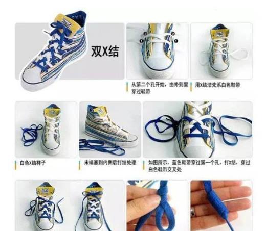 几种帆布鞋鞋带系法图解