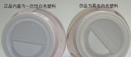 雅诗兰黛晚霜如何鉴别真假