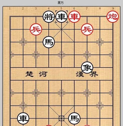 象棋残局之樽前细雨攻略