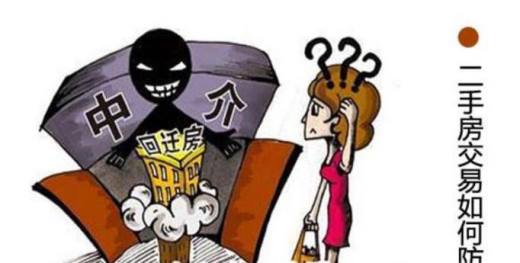 买卖二手房注意事项