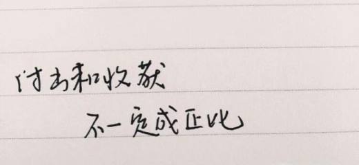 有哪些经典的人生忠告?