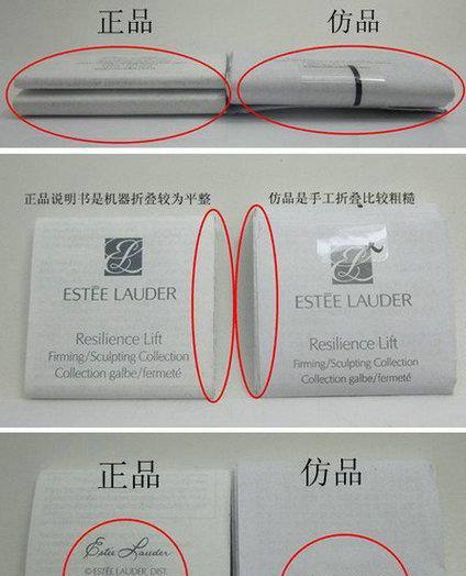 雅诗兰黛晚霜如何鉴别真假